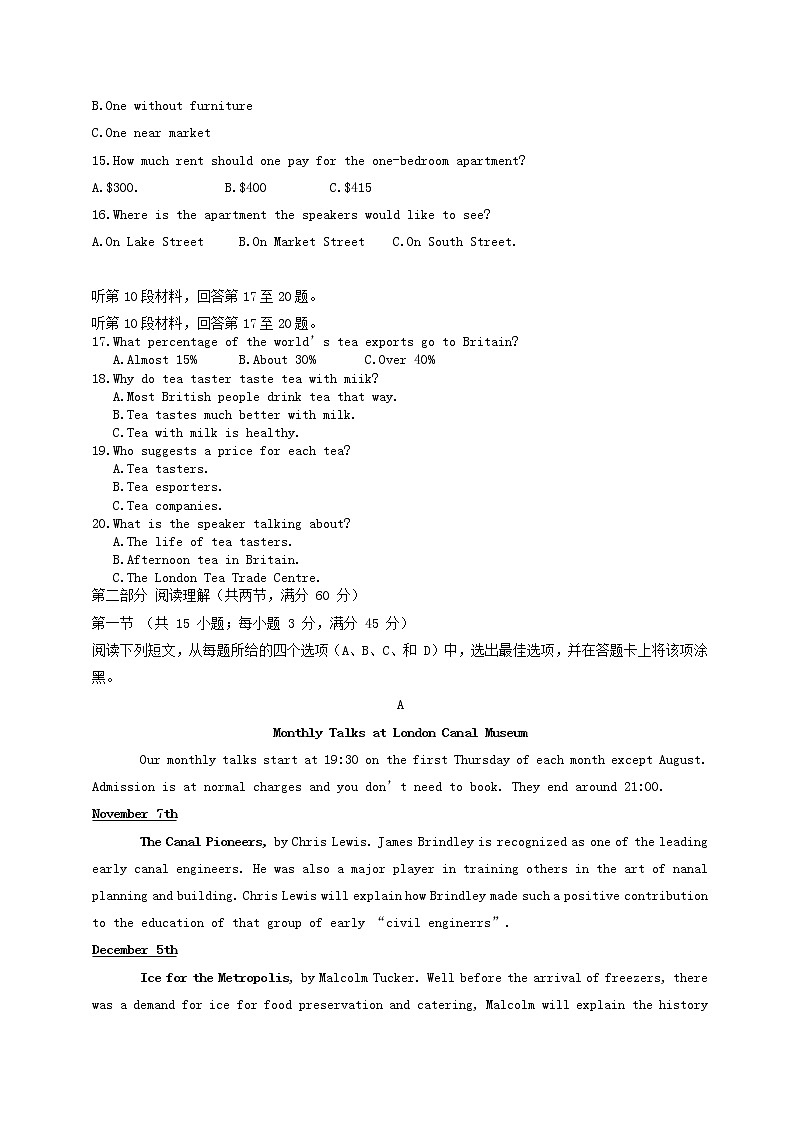 高中英语高考2015年普通高等学校招生全国统一考试英语试题（新课标I卷，含答案）第3页