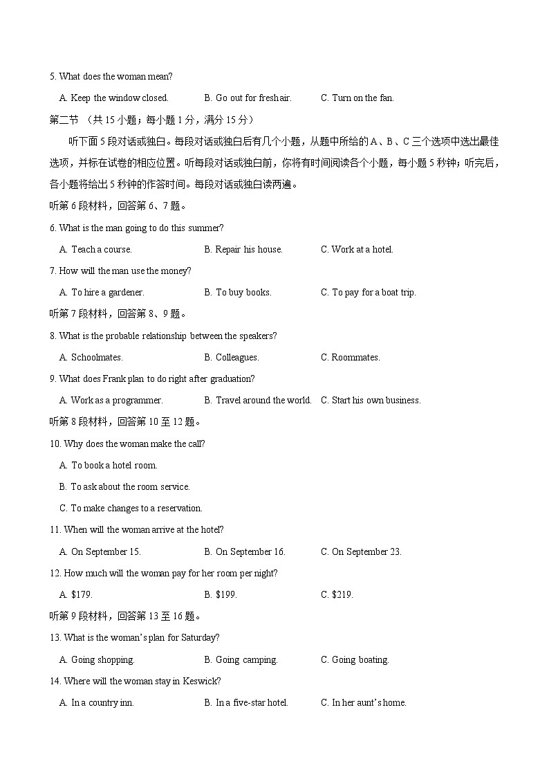 高中英语高考2016年高考江苏卷英语试题解析（精编版）（解析版）第3页