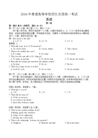 高中英语高考2016年高考英语听力试题（新课标卷 III）