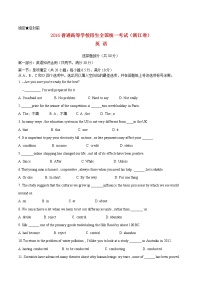 高中英语高考2016年普通高等学校招生全国统一考试英语试题（浙江卷，含答案）