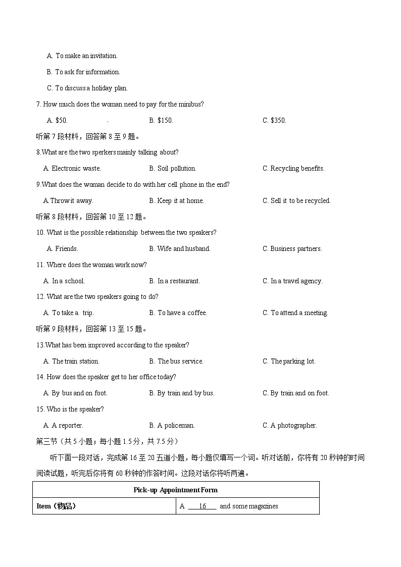 高中英语高考2017年高考北京卷英语试题解析（精编版）（解析版）02