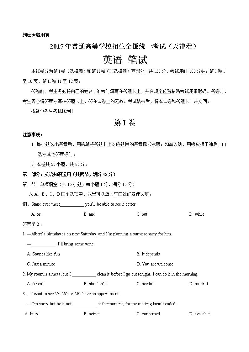 高中英语高考2017年高考天津卷英语试题解析（精编版）（原卷版）01