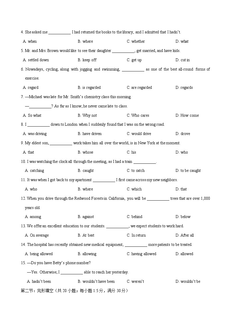 高中英语高考2017年高考天津卷英语试题解析（精编版）（原卷版）02