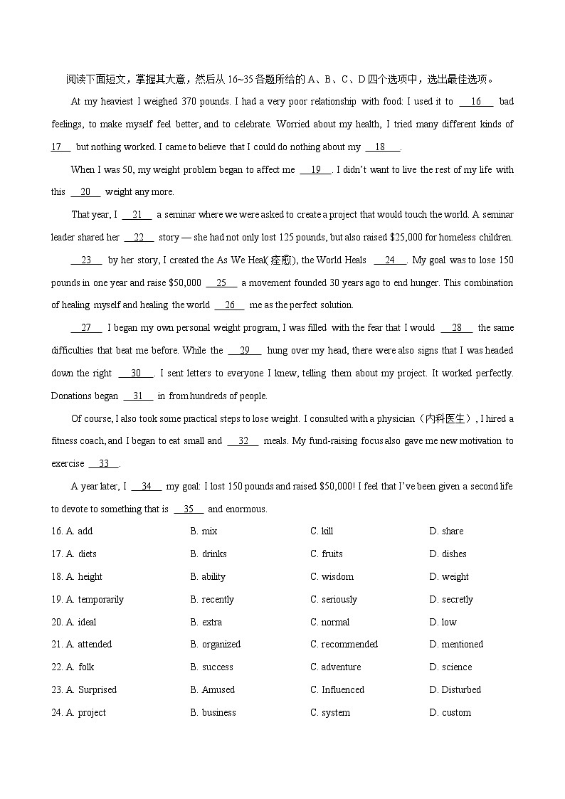 高中英语高考2017年高考天津卷英语试题解析（精编版）（原卷版）03
