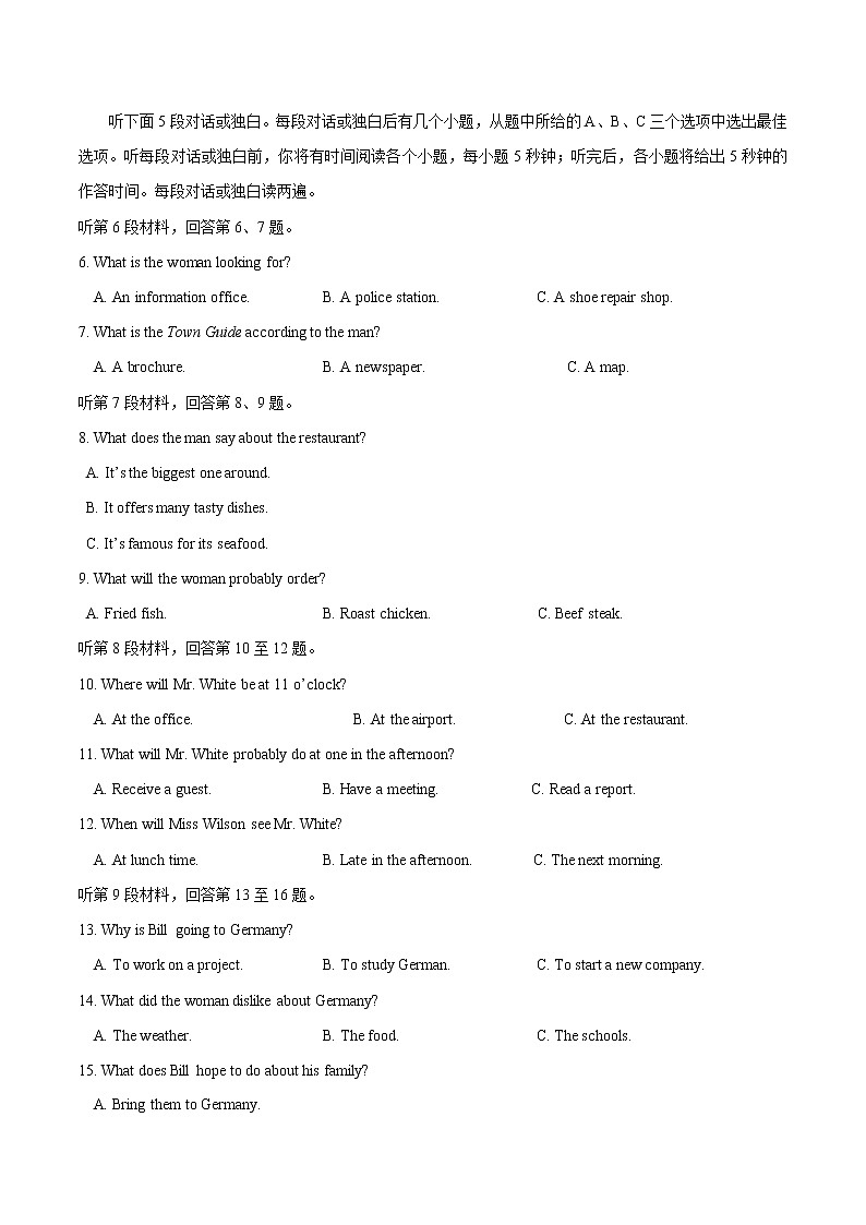高中英语高考2017年高考新课标Ⅰ卷英语试题解析（精编版）（解析版）02