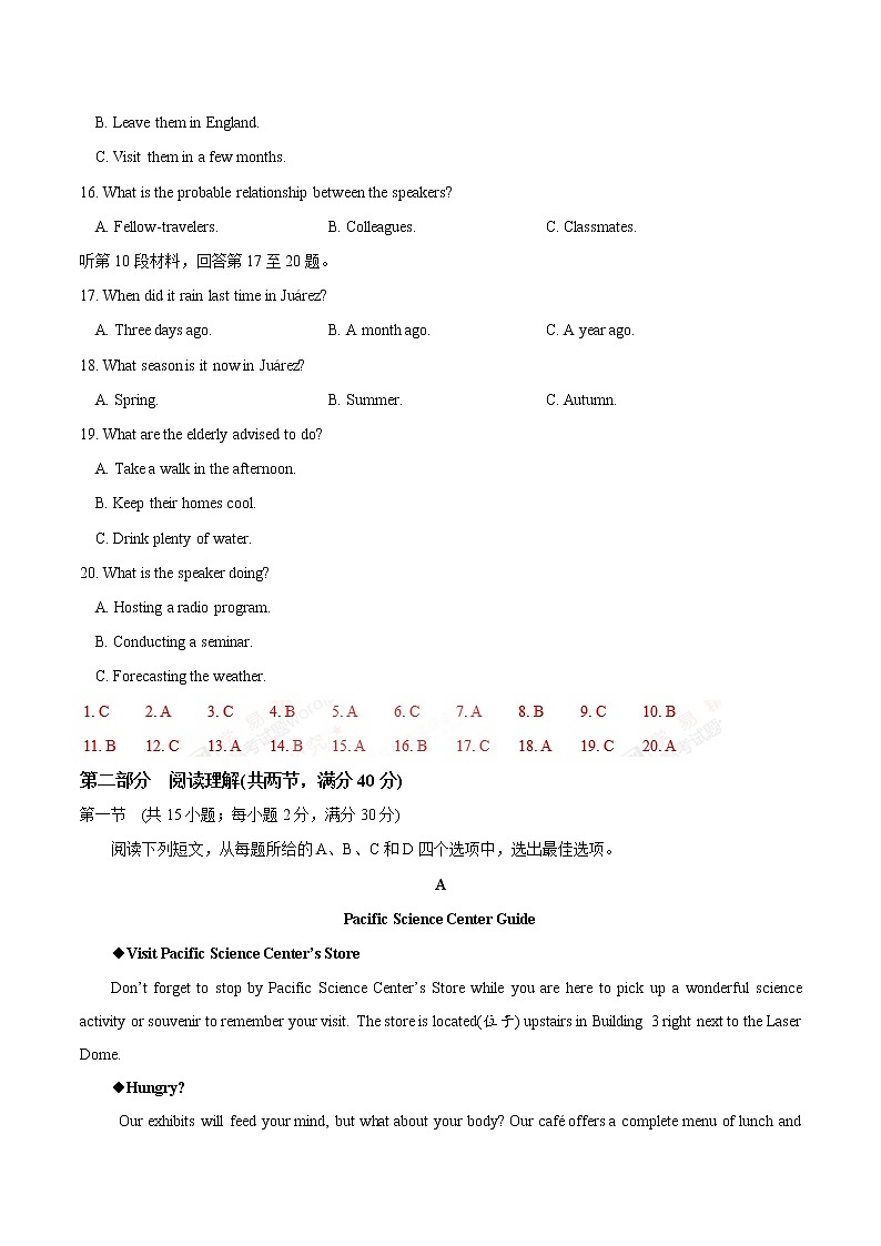 高中英语高考2017年高考新课标Ⅰ卷英语试题解析（精编版）（解析版）03