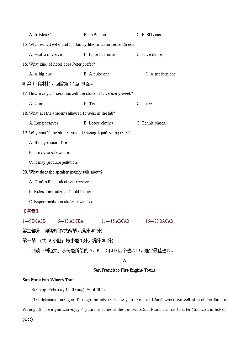 高中英语高考2017年高考新课标Ⅲ卷英语试题解析（精编版）（解析版）第3页