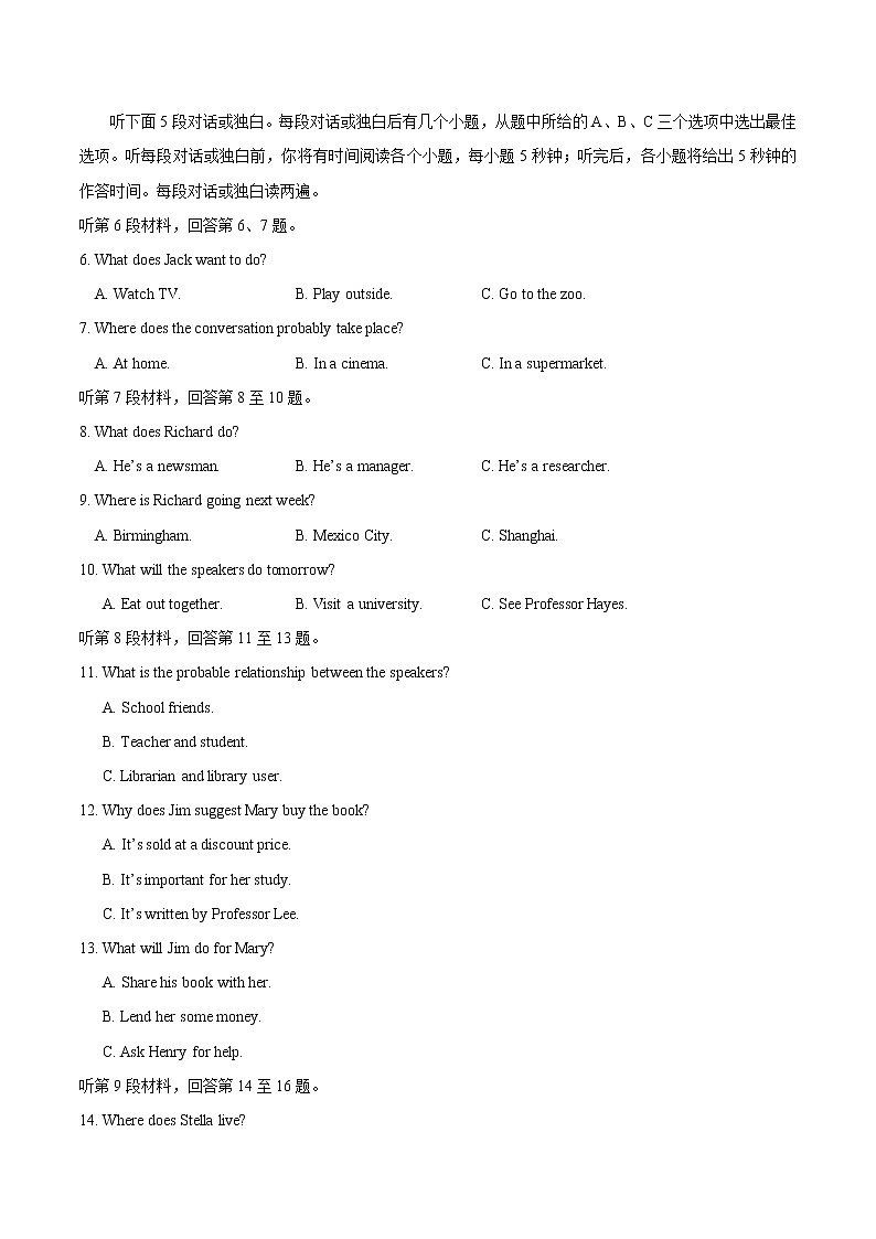 高中英语高考2017年高考新课标Ⅲ卷英语试题解析（精编版）（原卷版）02