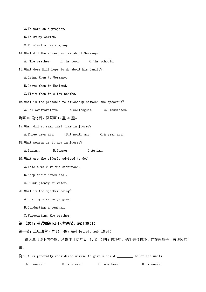 高中英语高考2017年普通高等学校招生全国统一考试英语试题（江苏卷，含答案）第3页