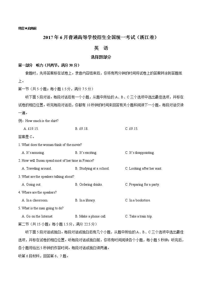 高中英语高考2017年高考浙江卷英语试题解析（精编版）（原卷版）第1页