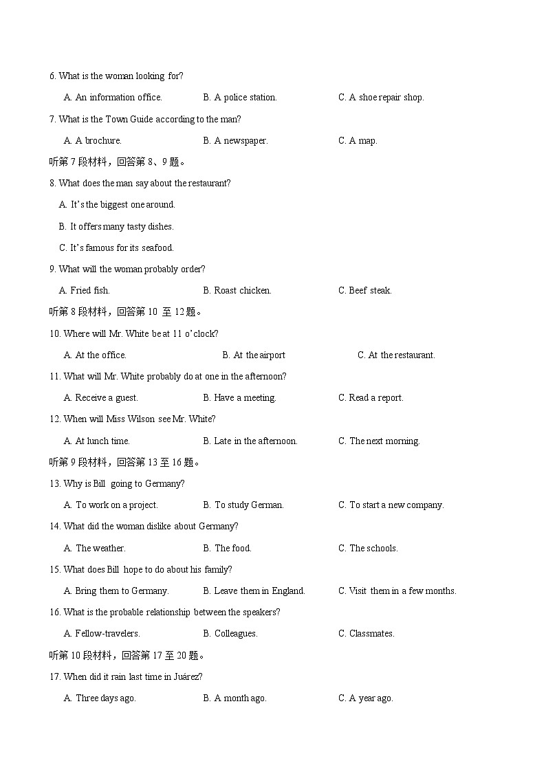 高中英语高考2017年高考浙江卷英语试题解析（精编版）（原卷版）第2页
