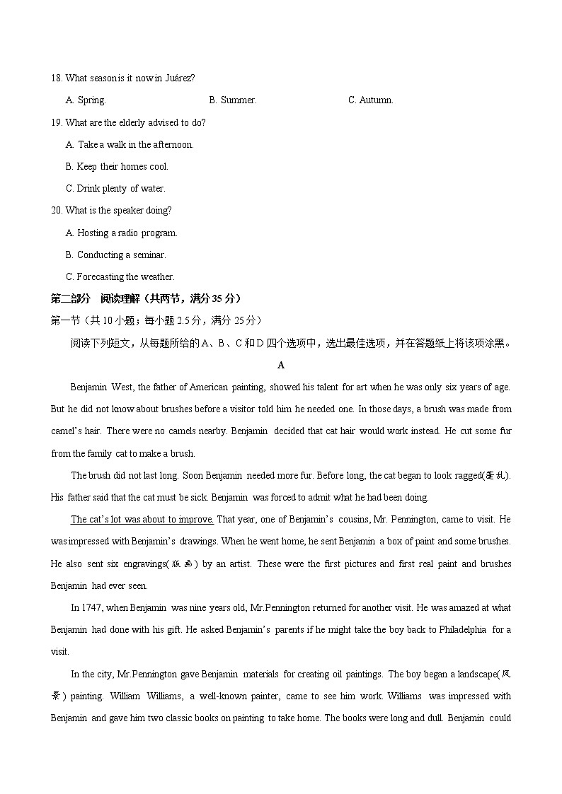 高中英语高考2017年高考浙江卷英语试题解析（精编版）（原卷版）第3页