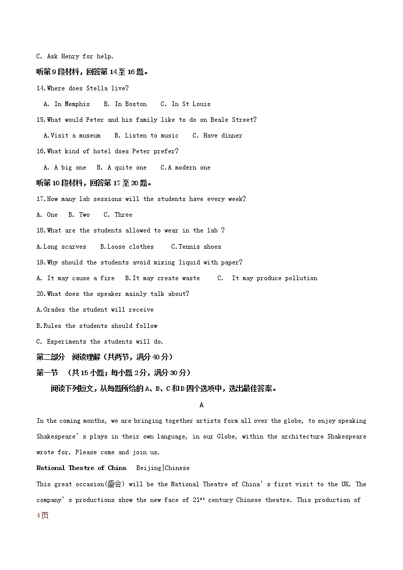 高中英语高考2017年普通高等学校招生全国统一考试英语试题（全国卷2，含答案）第3页