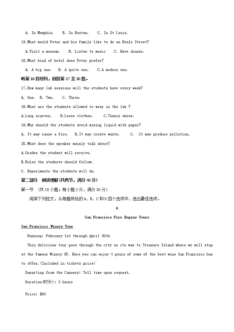 高中英语高考2017年普通高等学校招生全国统一考试英语试题（全国卷3，含答案）第3页