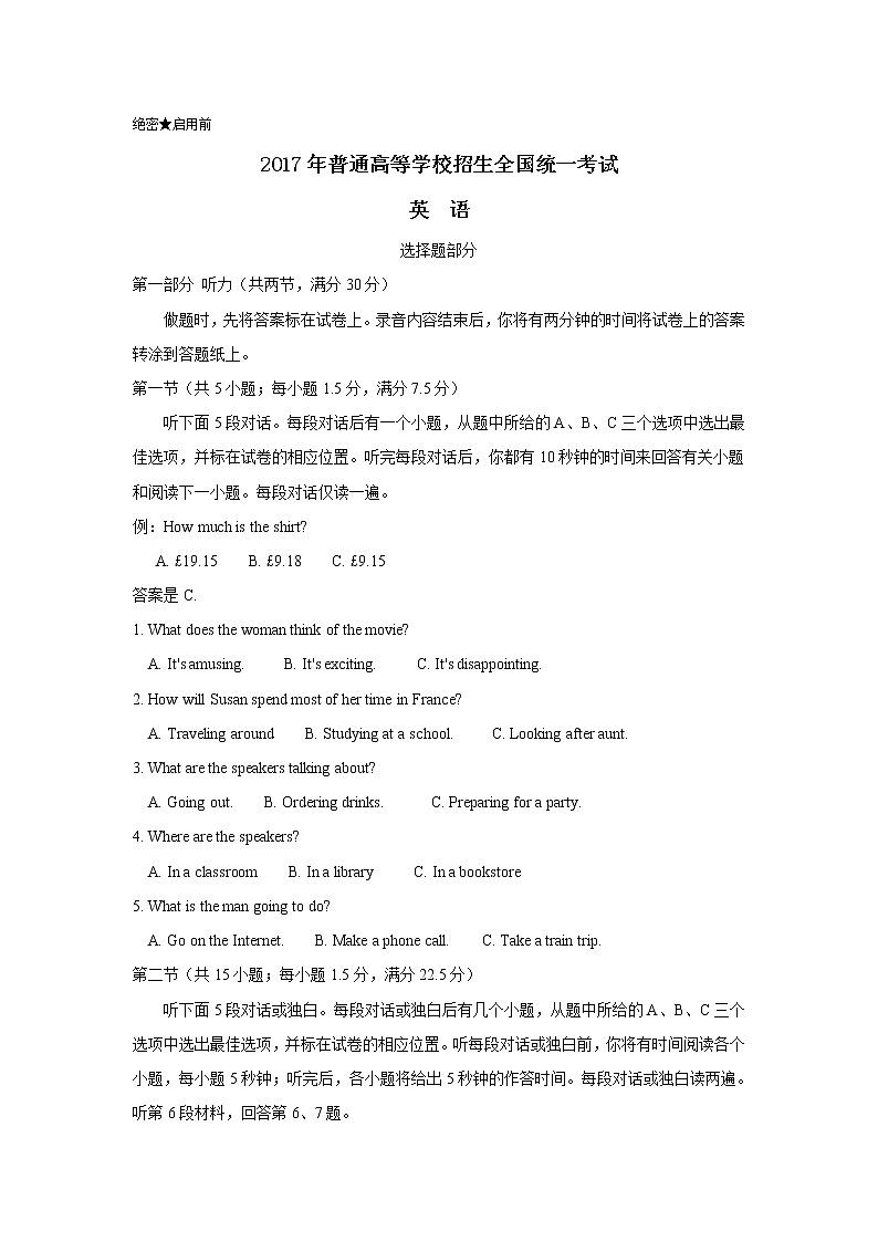 高中英语高考2017年普通高等学校招生全国统一考试英语听力试题（江苏卷）01