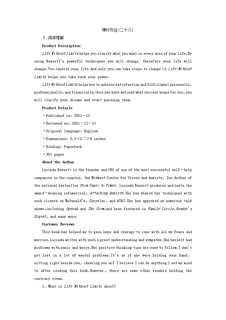 高中英语高考2018版高考英语（课标通用）大一轮复习课时作业：必修六 Unit 3 A healthy life Word版含答案01