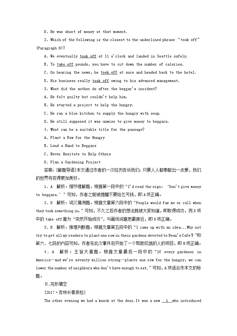 高中英语高考2018版高考英语（课标通用）大一轮复习课时作业：必修三 Unit 2 Healthy eating Word版含答案第2页