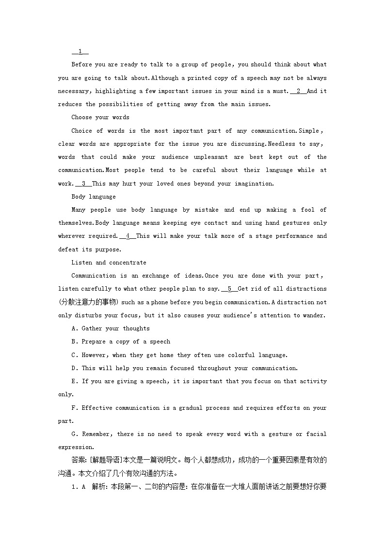 高中英语高考2018版高考英语（课标通用）大一轮复习课时作业：必修五 Unit 5 First aid Word版含答案03