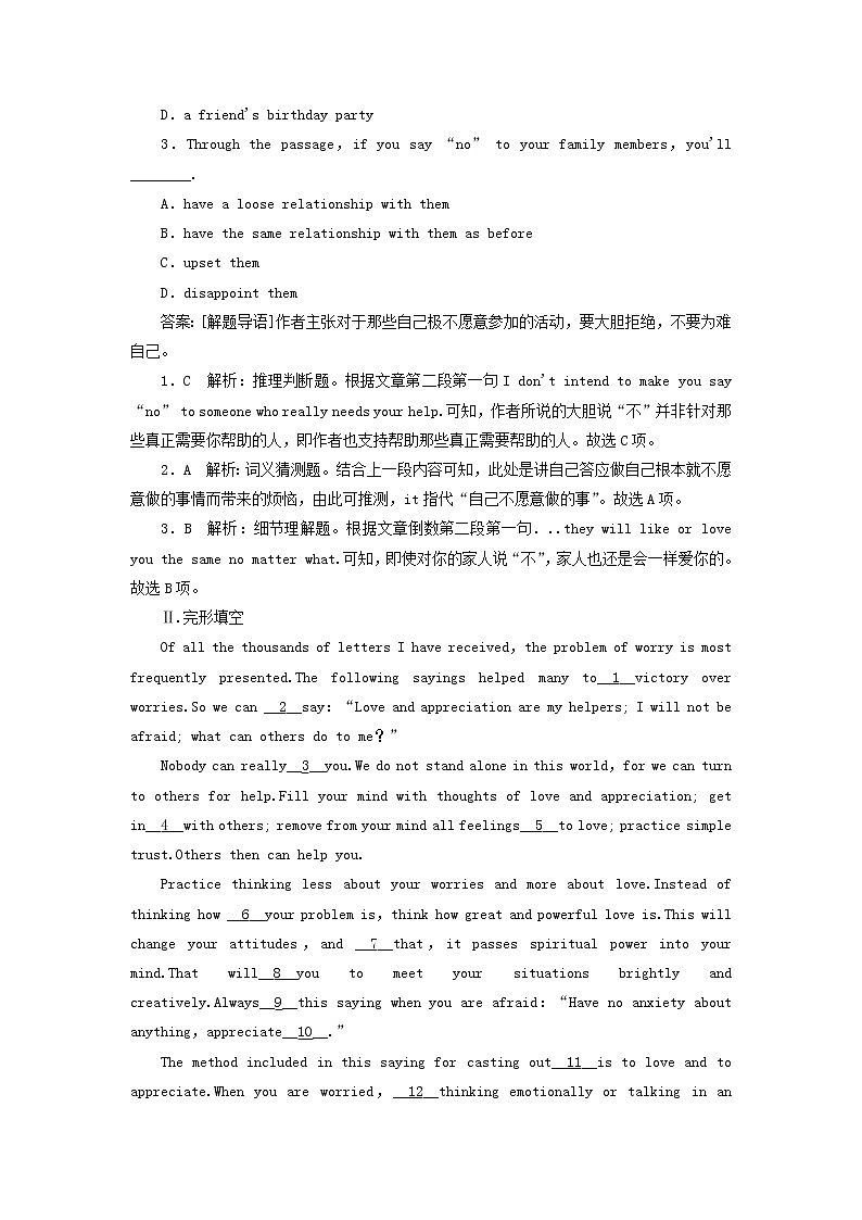 高中英语高考2018版高考英语（课标通用）大一轮复习课时作业：选修八 Unit 5 Meeting your ancestors Word版含答案02