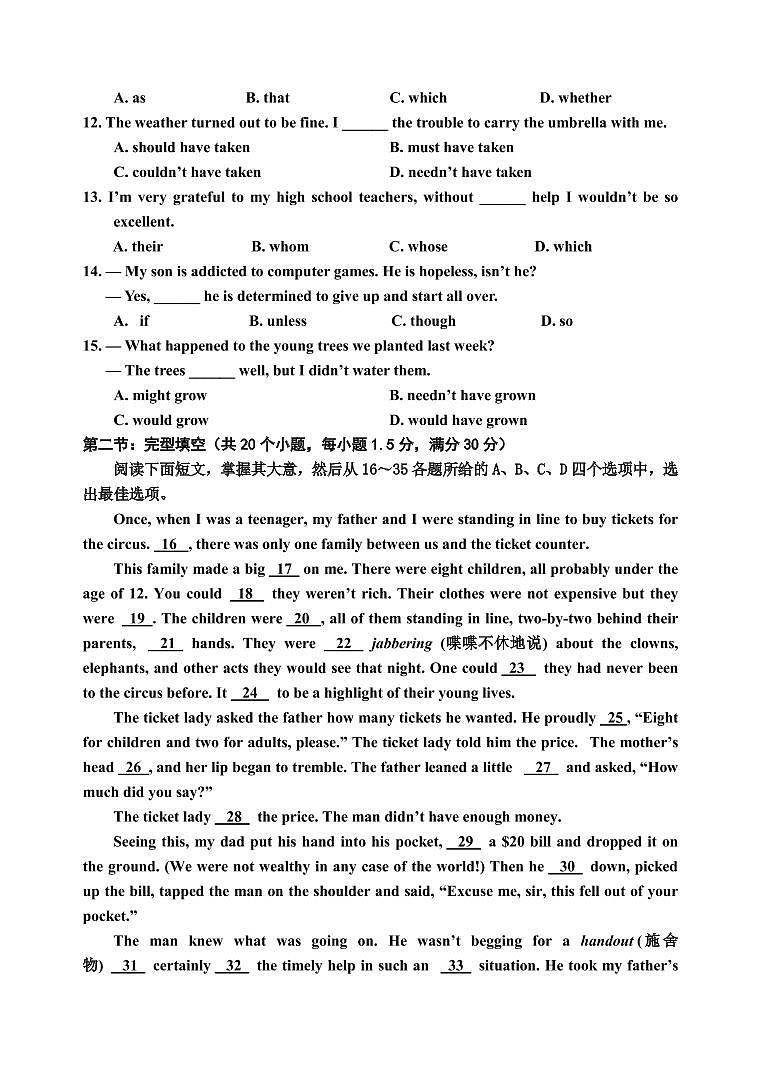 2019届天津市红桥区高三下学期二模考试英语试题 PDF版含答案第2页