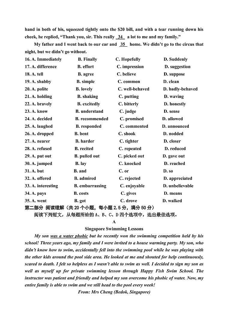 2019届天津市红桥区高三下学期二模考试英语试题 PDF版含答案第3页