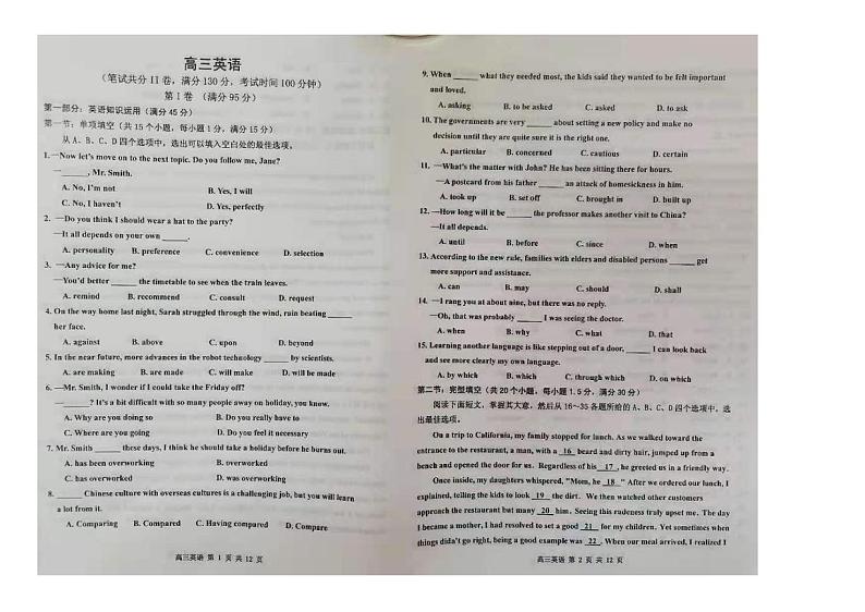 2021届天津市红桥区高三下学期3月质量调查（一模）英语试卷 PDF版含答案01