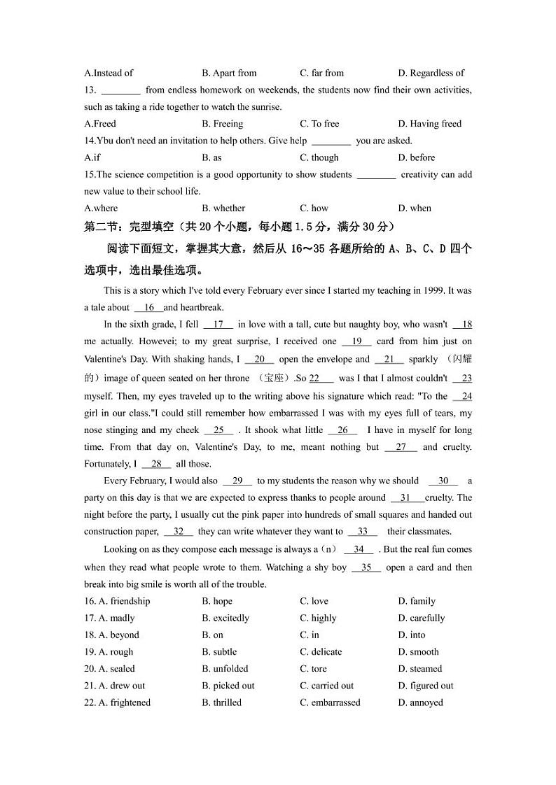 2022届天津市红桥区高三下学期一模试题英语试卷（PDF版）02