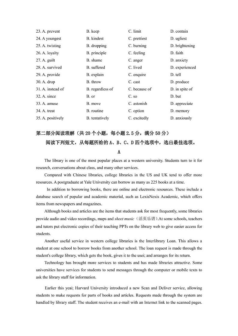 2022届天津市红桥区高三下学期一模试题英语试卷（PDF版）03