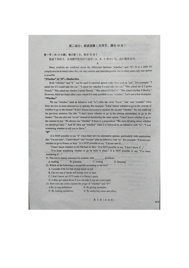 2023届江西省鹰潭市高三下学期第一次模拟考试英语试题（PDF版 含听力）03