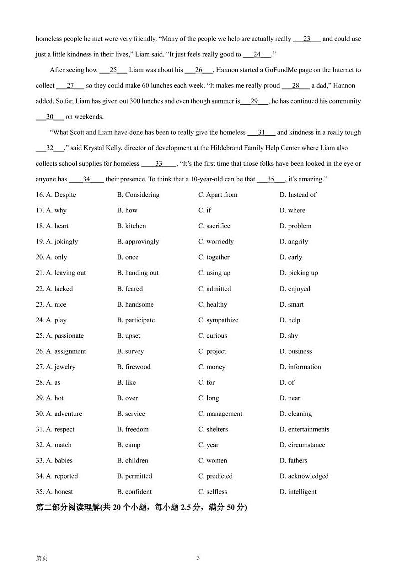 2023届天津市红桥区高三上学期期中模拟考试英语试题（PDF版）03