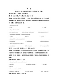 2021-2022学年湖南省湖湘名校高一上学期期末联考英语试卷  Word版含答案