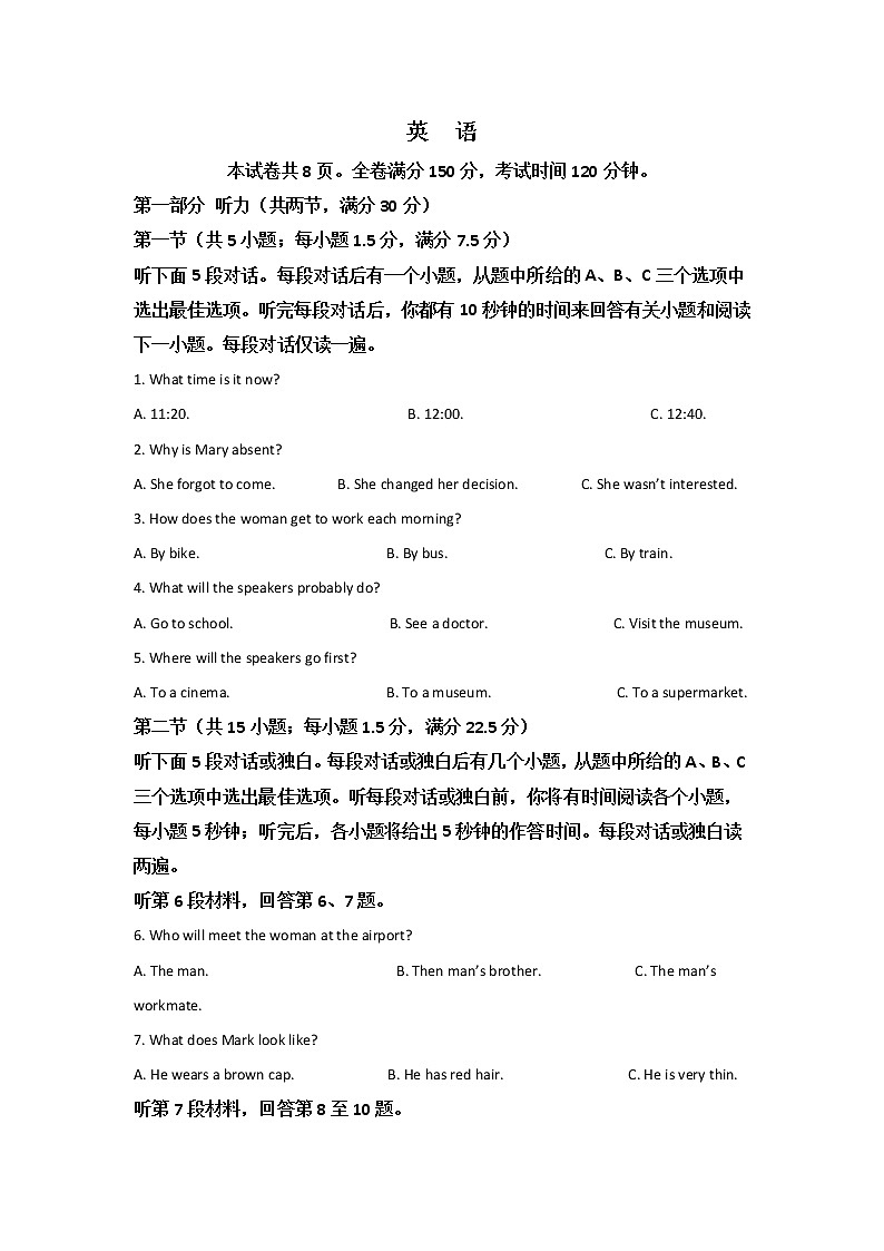 2021-2022学年湖南省湖湘名校高一上学期期末联考英语试卷  Word版含答案01