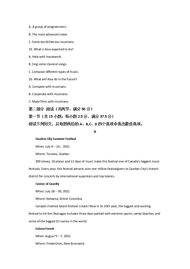 2021-2022学年湖南省湖湘名校高一上学期期末联考英语试卷  Word版含答案03