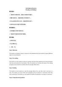 高中英语人教版 (2019)必修 第一册Unit 4 Natural disasters教案