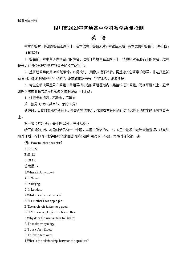 2023届宁夏回族自治区银川市高三学科教学质量检测（一模）英语试题01