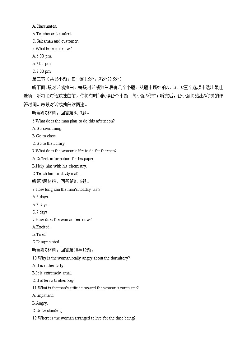2023届宁夏回族自治区银川市高三学科教学质量检测（一模）英语试题02