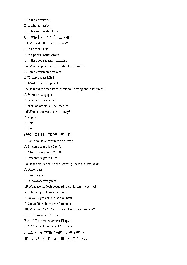 2023届宁夏回族自治区银川市高三学科教学质量检测（一模）英语试题03