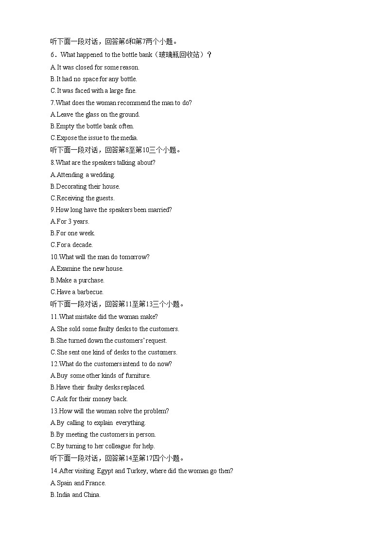 2023届吉林省吉林市普通中学高三毕业年级第三次调研测试英语试题02