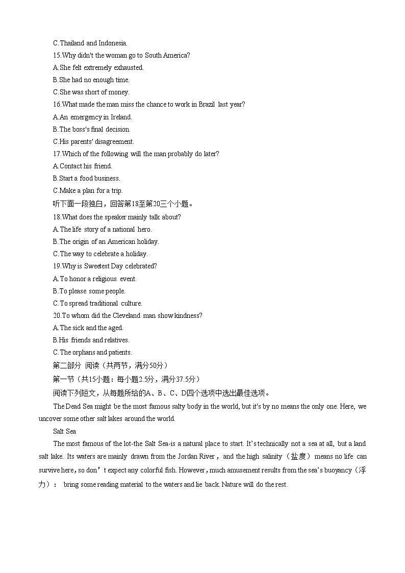 2023届吉林省吉林市普通中学高三毕业年级第三次调研测试英语试题03