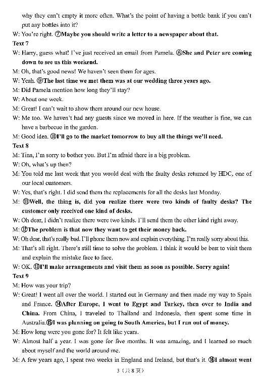 2023届吉林省吉林市普通中学高三毕业年级第三次调研测试英语试题03