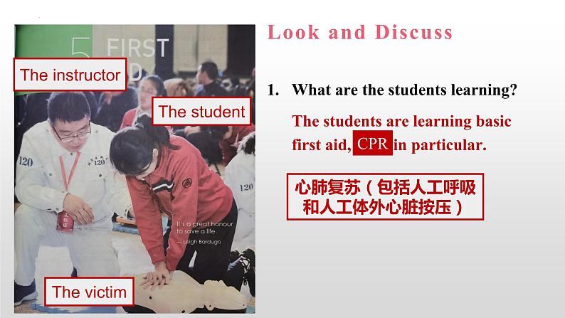 Unit 5 First Aid Reading and thinking课件-2022-2023学年高中英语人教版（2019）选择性必修第二册第3页