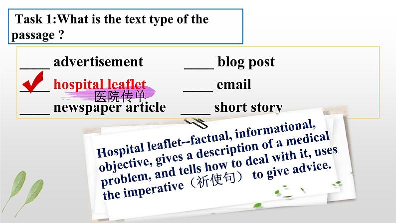 Unit 5 First Aid Reading and thinking课件-2022-2023学年高中英语人教版（2019）选择性必修第二册第6页