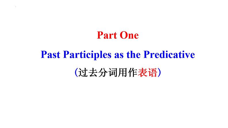 Unit 5 Music Discovering Useful structures课件-2022-2023学年高中英语人教版（2019）必修第二册第3页