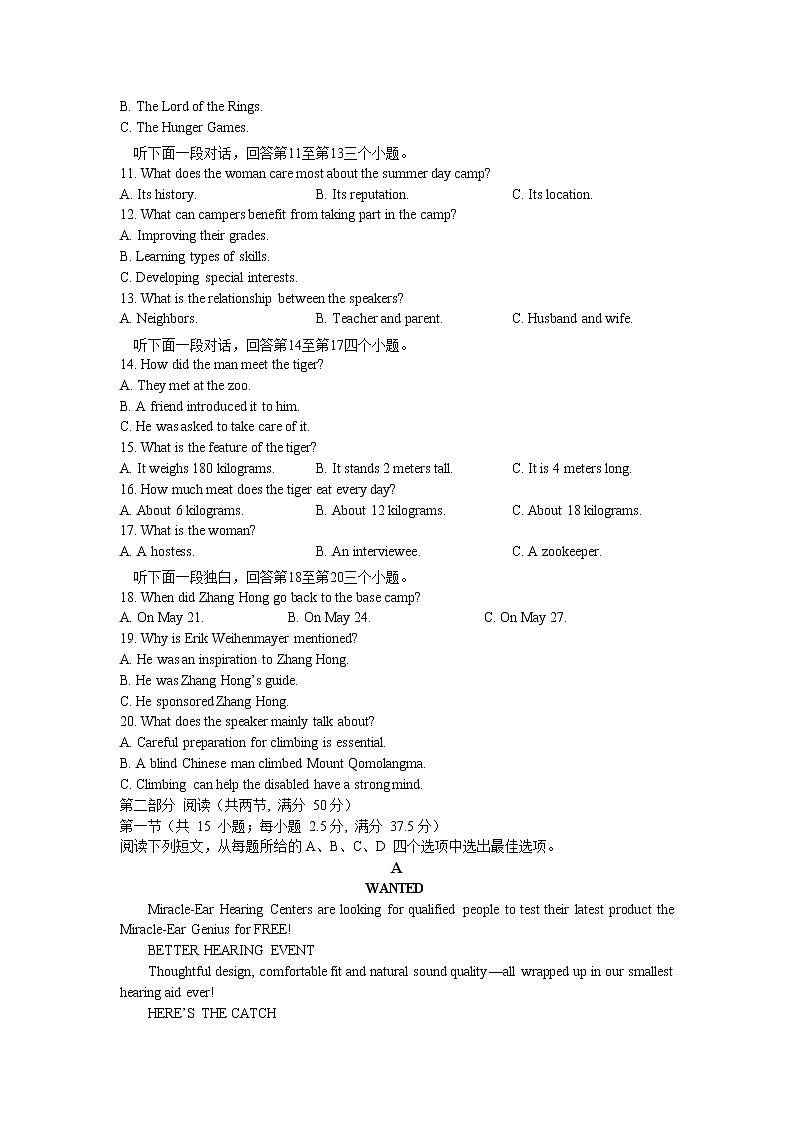 2023届辽宁省沈阳市第二中学高三第三次模拟考试英语试题第2页