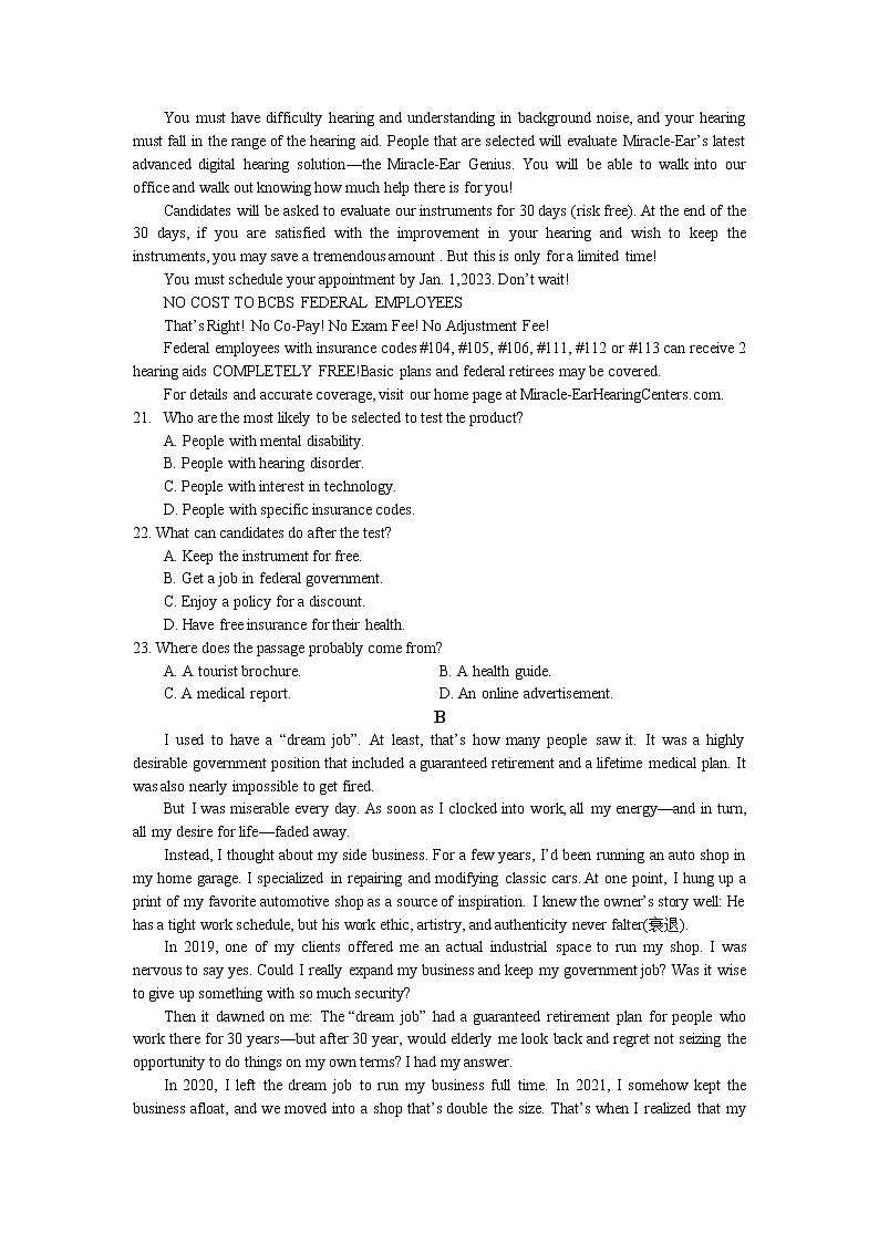 2023届辽宁省沈阳市第二中学高三第三次模拟考试英语试题第3页
