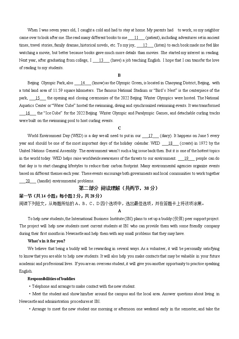 2023北京房山区高三下学期一模试题英语含答案02