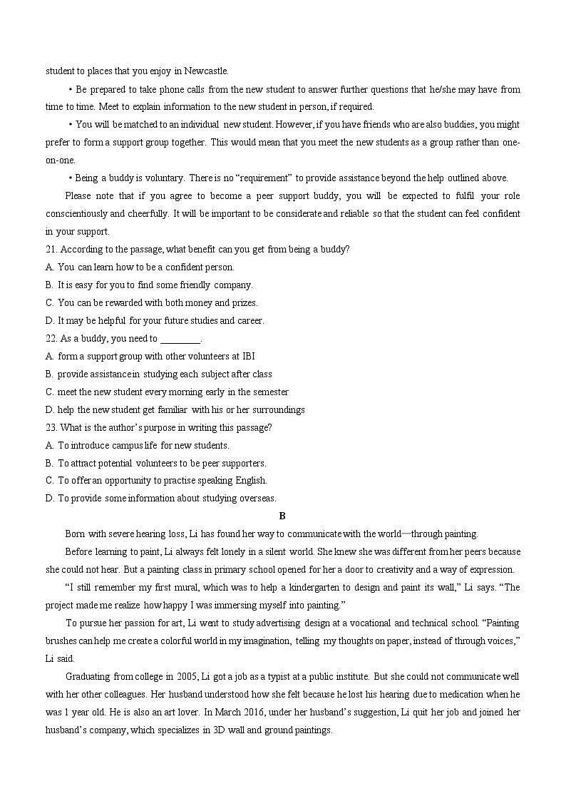 2023北京房山区高三下学期一模试题英语含答案03