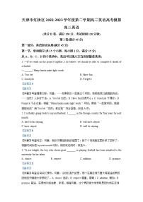 2023天津红桥区高三下学期一模英语试题含解析