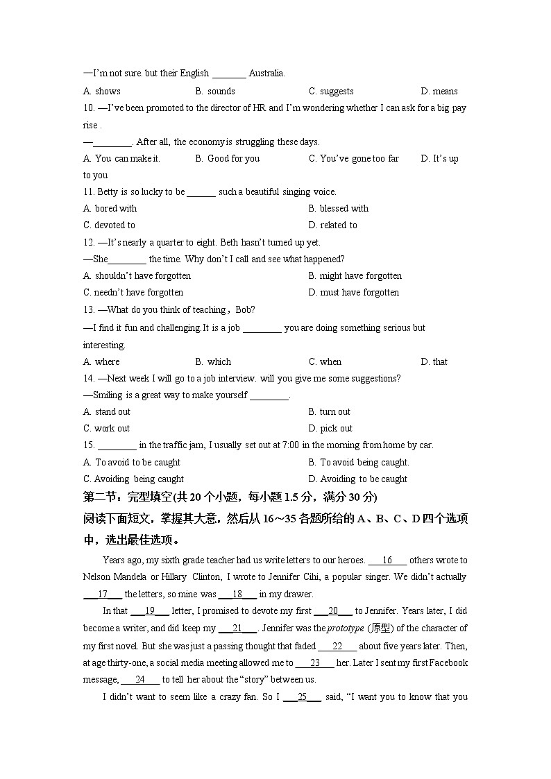 2023天津红桥区高三下学期一模英语试题含解析02