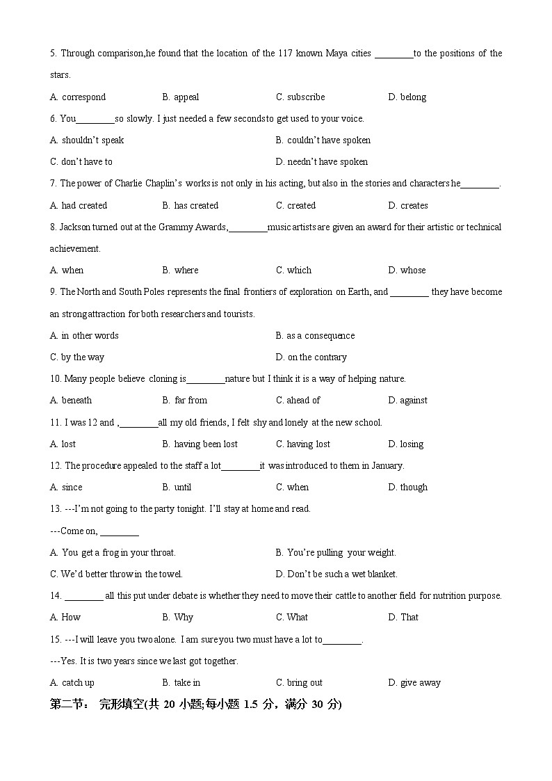 天津市和平区2023届高三下学期第一次质量调查英语试题第2页